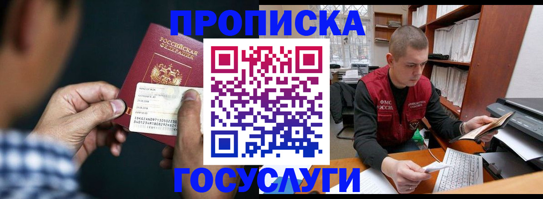 миграционный учет в Зеленоградске