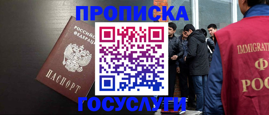 временная регистрация гарантия в Зеленоградске