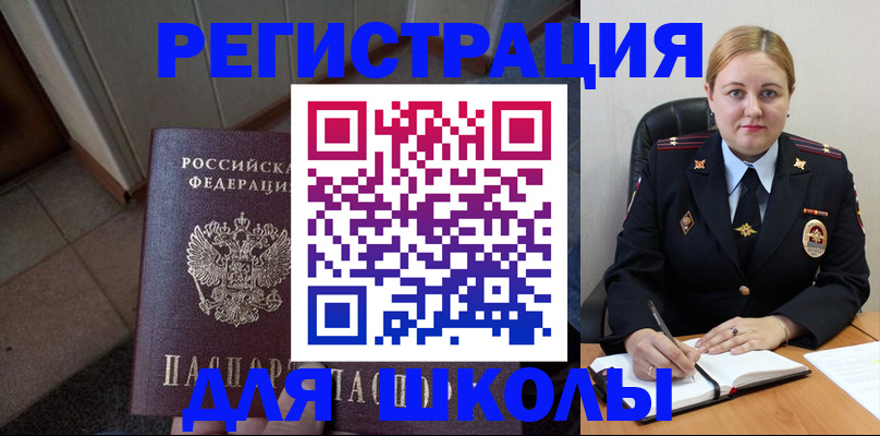 временная регистрация гарантия в Зеленоградске
